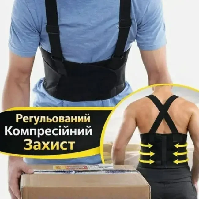 Ортопедичний пояс-ремінь для спини та попереку Belt XL-1619 2