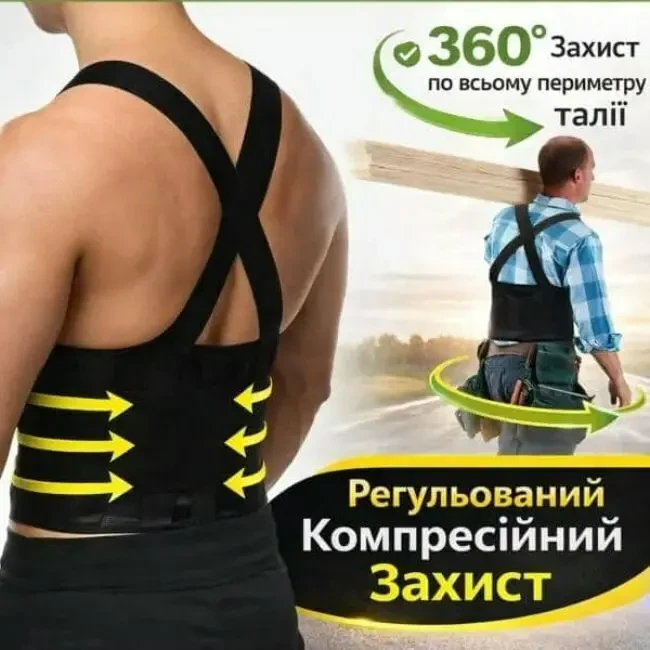 Ортопедичний пояс-ремінь для спини та попереку Belt XL-1619 4
