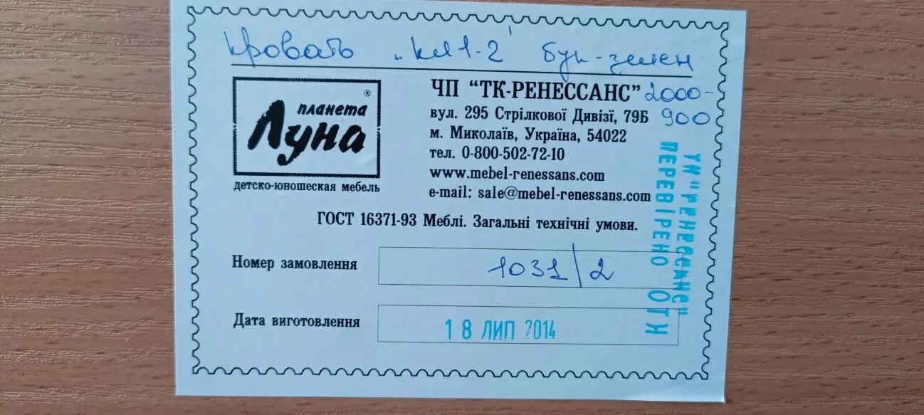 Ліжко дитячо-юнацьке з матрацем 5