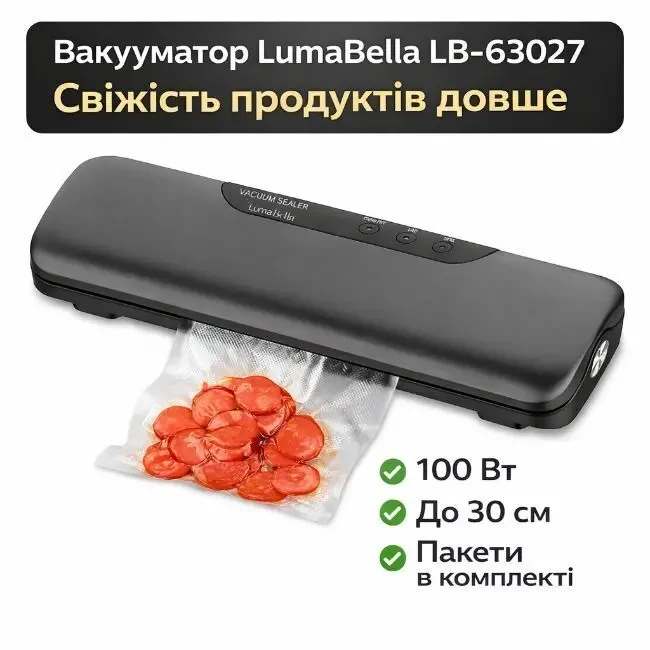 Вакуумний упаковувач для продуктів Luma Bella LB-63027