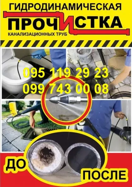 Илосос. Услуги Ассенизатора 2