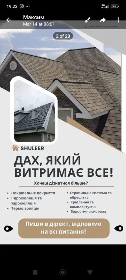 Покрівельні роботи. Кровельные работы 3