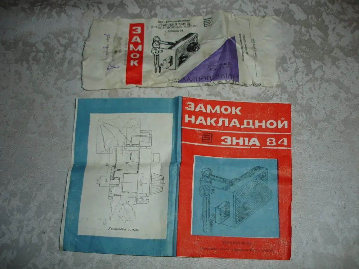 ЗАМОК накладний з фіксатором секретності ЗН1А.84. НОВИЙ. РЕТРО. 6