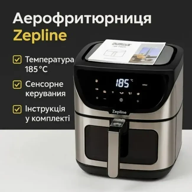 Професійна фритюрниця Zepline ZP-217, 12 л, 4200 Вт