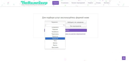 Продам сайт(портал) для онлайн бронювання івентів, свят,заходів