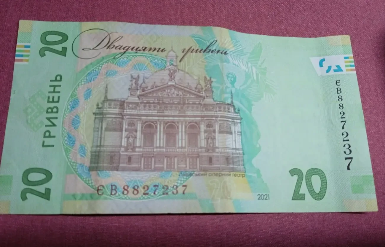 Купюра, Бона 20 грн. 2021 року в гарному стані, підпис К. Шевченк 4