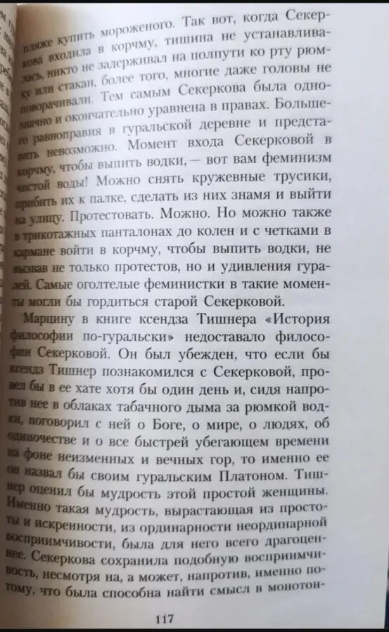 Книга Повторення долі Януш Леон Вишневський 2