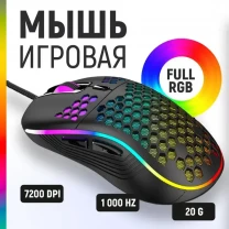 Проводная USB игровая мишка проводная мышь с Led подсветкой