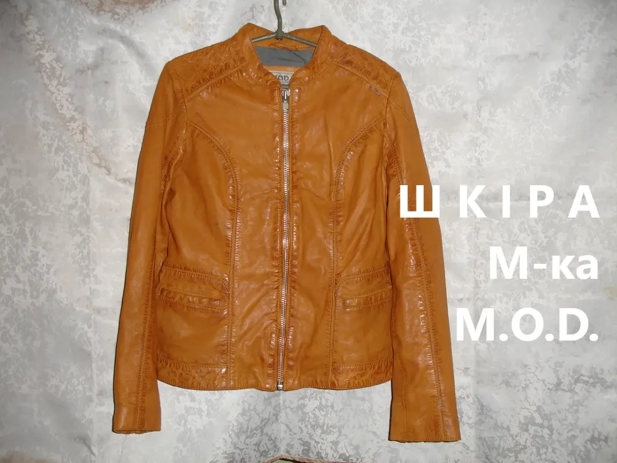 КУРТКА М-ка - ШКІРА натуральна. Колір КАРАМЕЛЬ. Бренд M.O.D. Оригінал