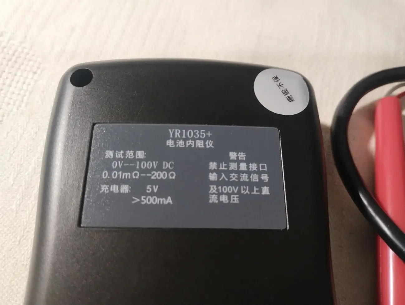 Тестер аккумуляторов и сборок до 100 вольт. YR1035 plus. YAOREA 2