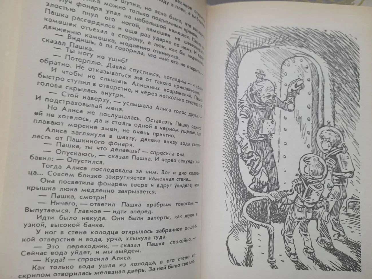 Кир Булычев Приключения Алисы 6 т. Фантастика сказки 8