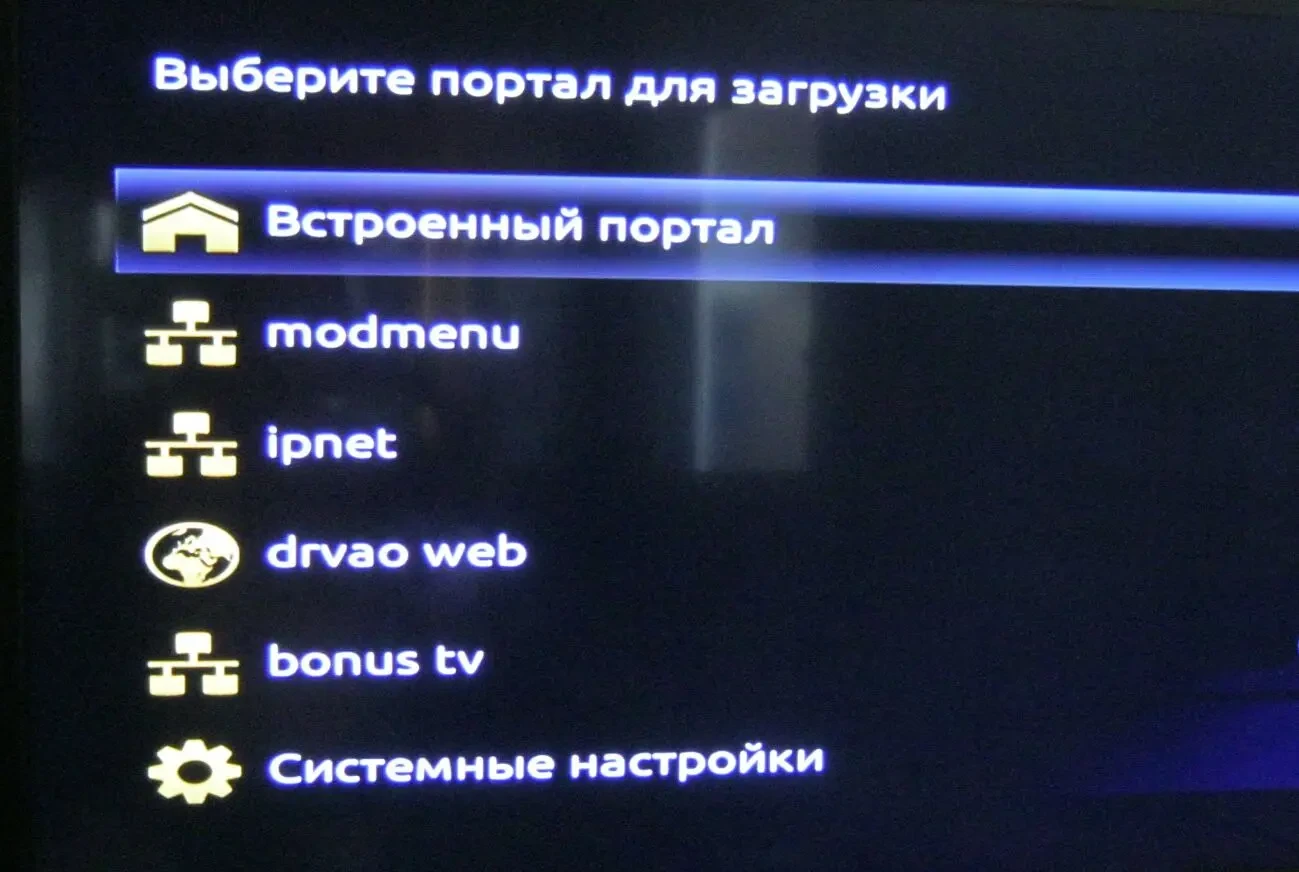 IPTV приставка MAG 254/255/AURA HD Plus без привязки к провайдеру 6