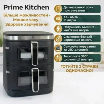 Аерогриль подвійний Prime Kitchen AF960AP, 15 л