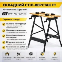 Стіл-верстак складний