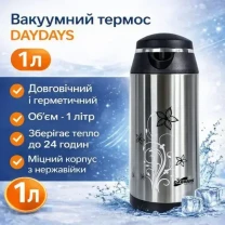 Вакуумний термос DAYDAYS 1,0 л з ручкою