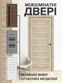 Двері міжкімнатні Дніпро, Кам'янське, Жовті Води, П'ятихатки