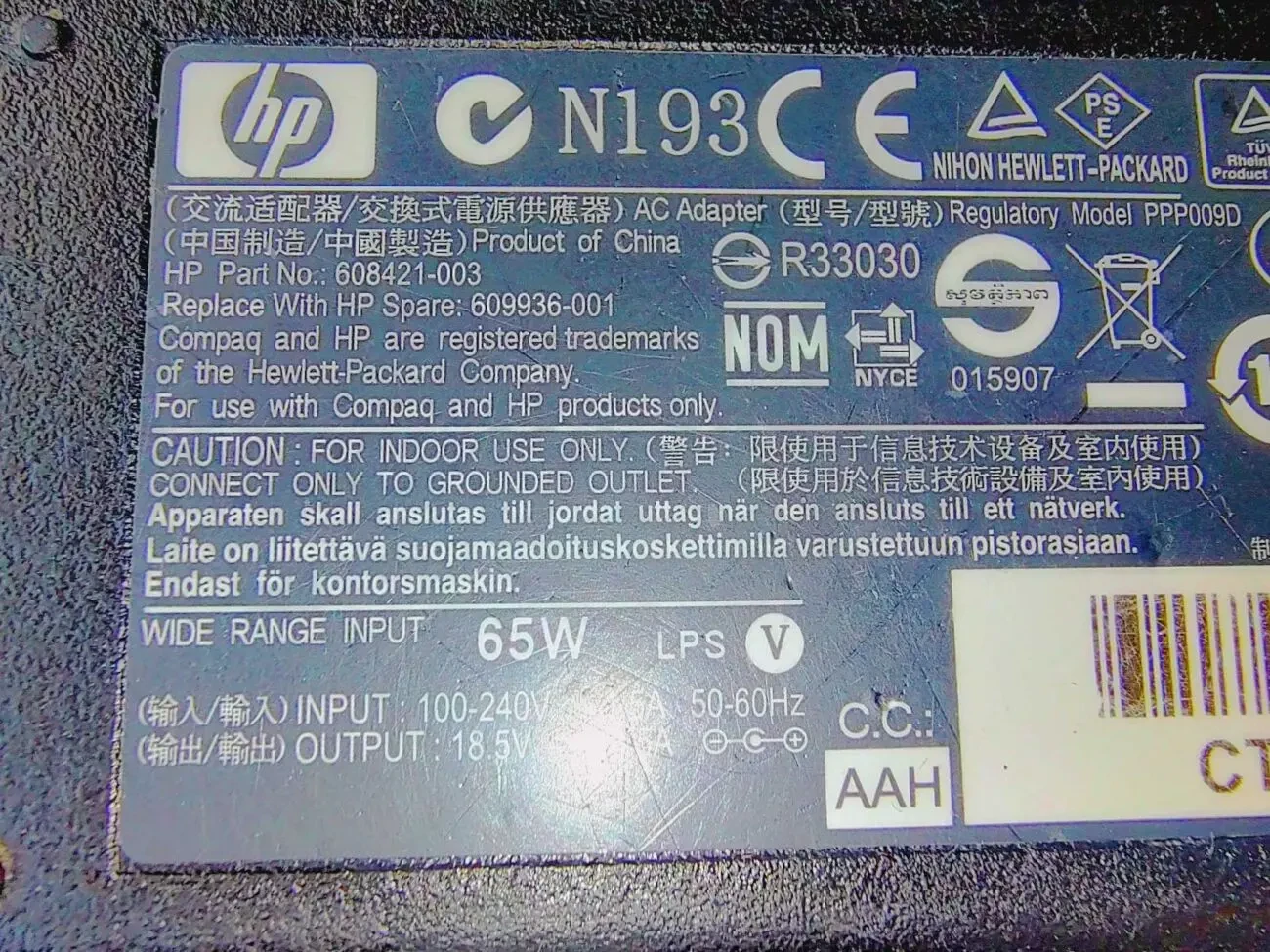 Зарядное ноутбука HP  18,5 V  3,5 A
