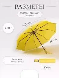 Зонт женский жёлтый. 3