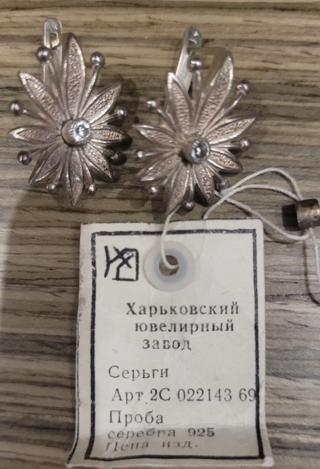 Продам срібні сережки Харківського ювелірного заводу. Нові 2