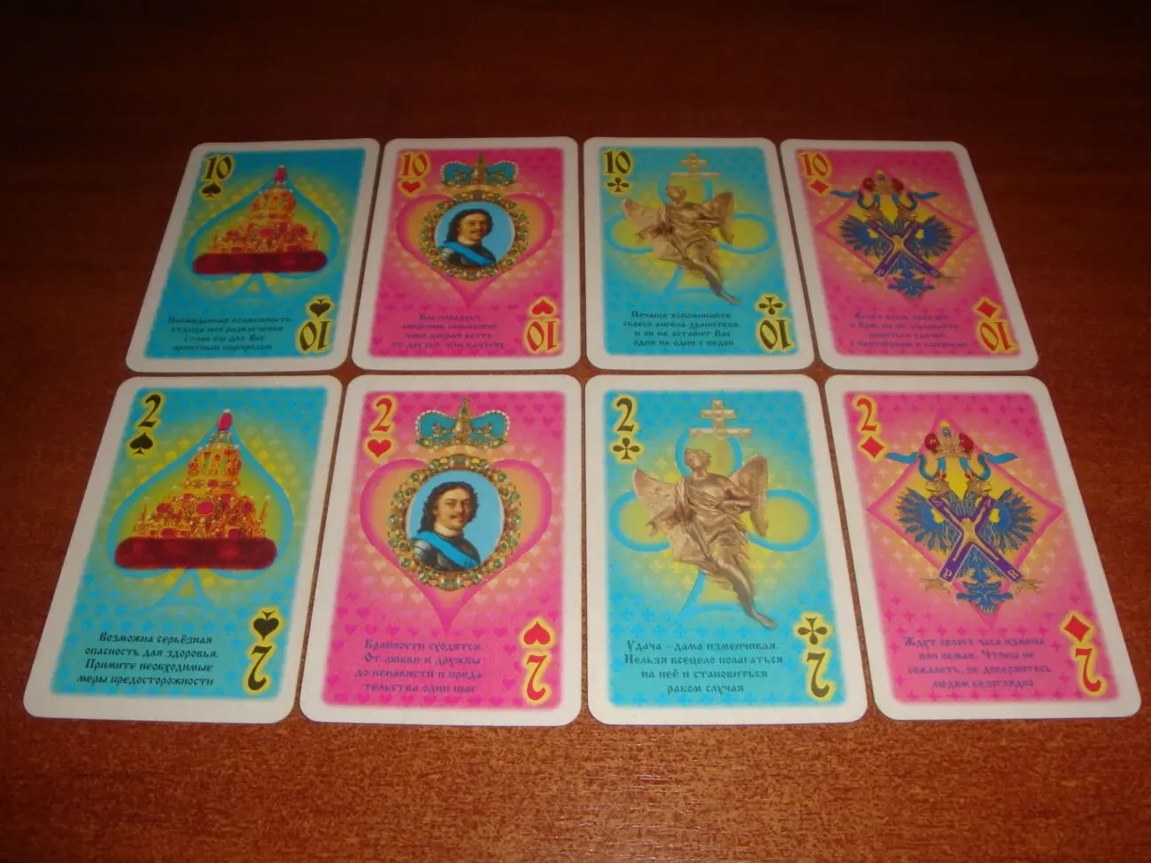 Игральные карты Державные (гадальные) Ленинградские, 1997 г. 4