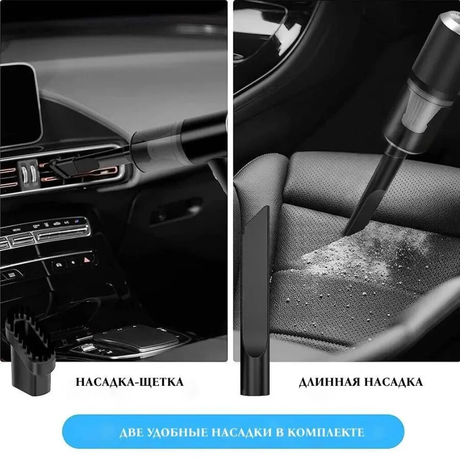 Автомобільний акумуляторний пилосос 2 в 1 Supretto Чорний 6