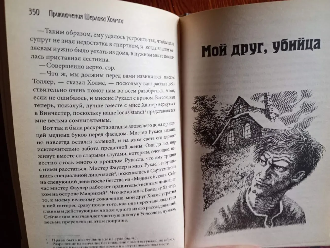 Артур Конан Дойл - Приключения Шерлока Холмса. 5