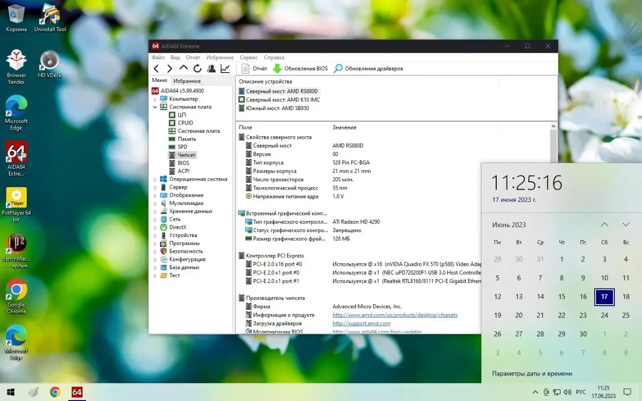 ASRock 890GX Extreme3 ( sAM3, AMD 890GX) (ЧИТАТЬ ОПИСАНИЕ) 8