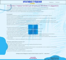 Установка Windows Віддалено