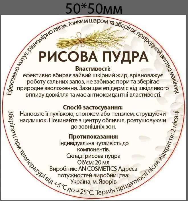 Розсипчаста рисова пудра для обличчя 4