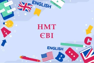 Підготовка до НМТ/ЄВІ (Англійська мова)
