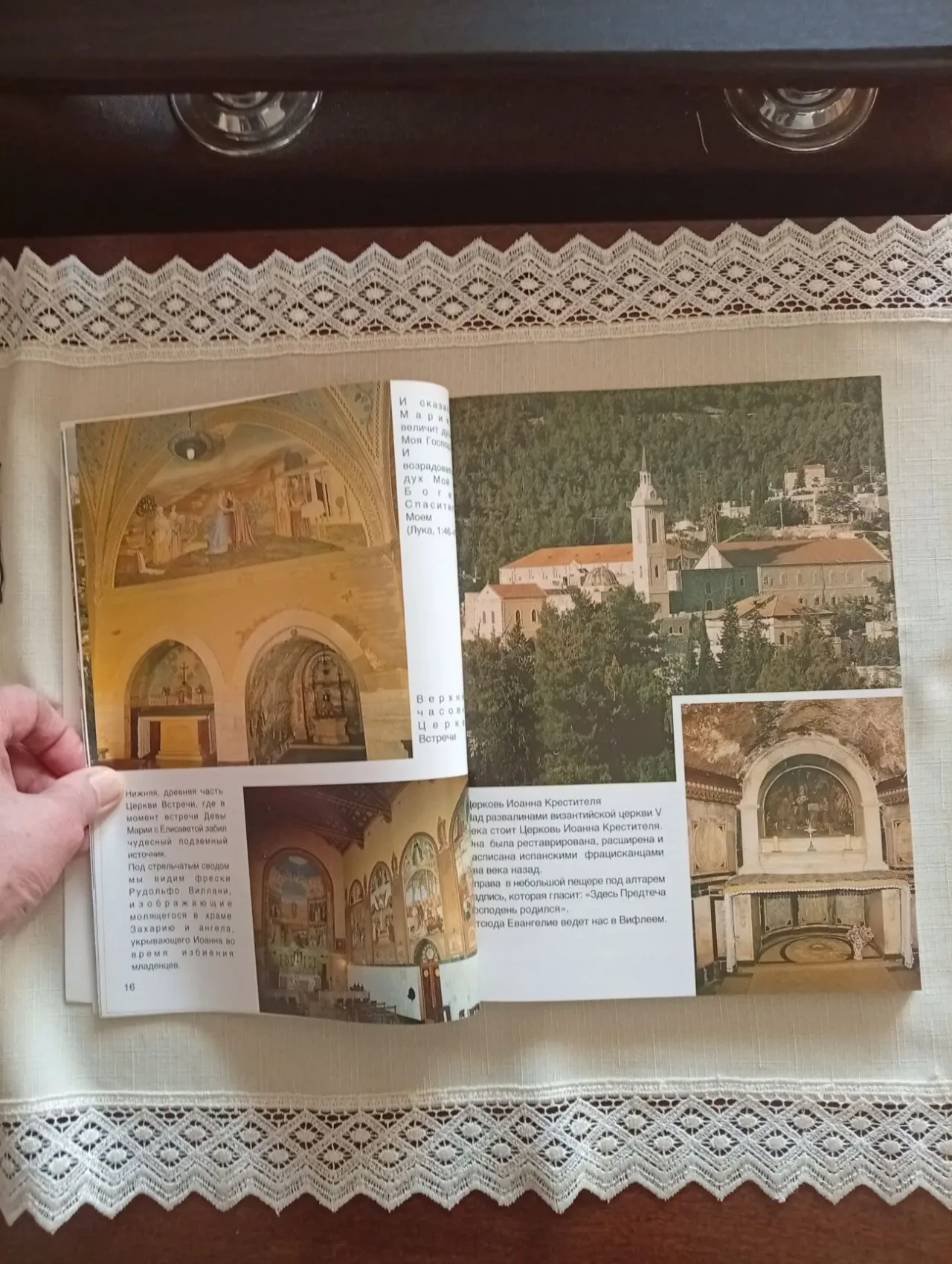 Путешествие в Святую Землю (Израиль) 4