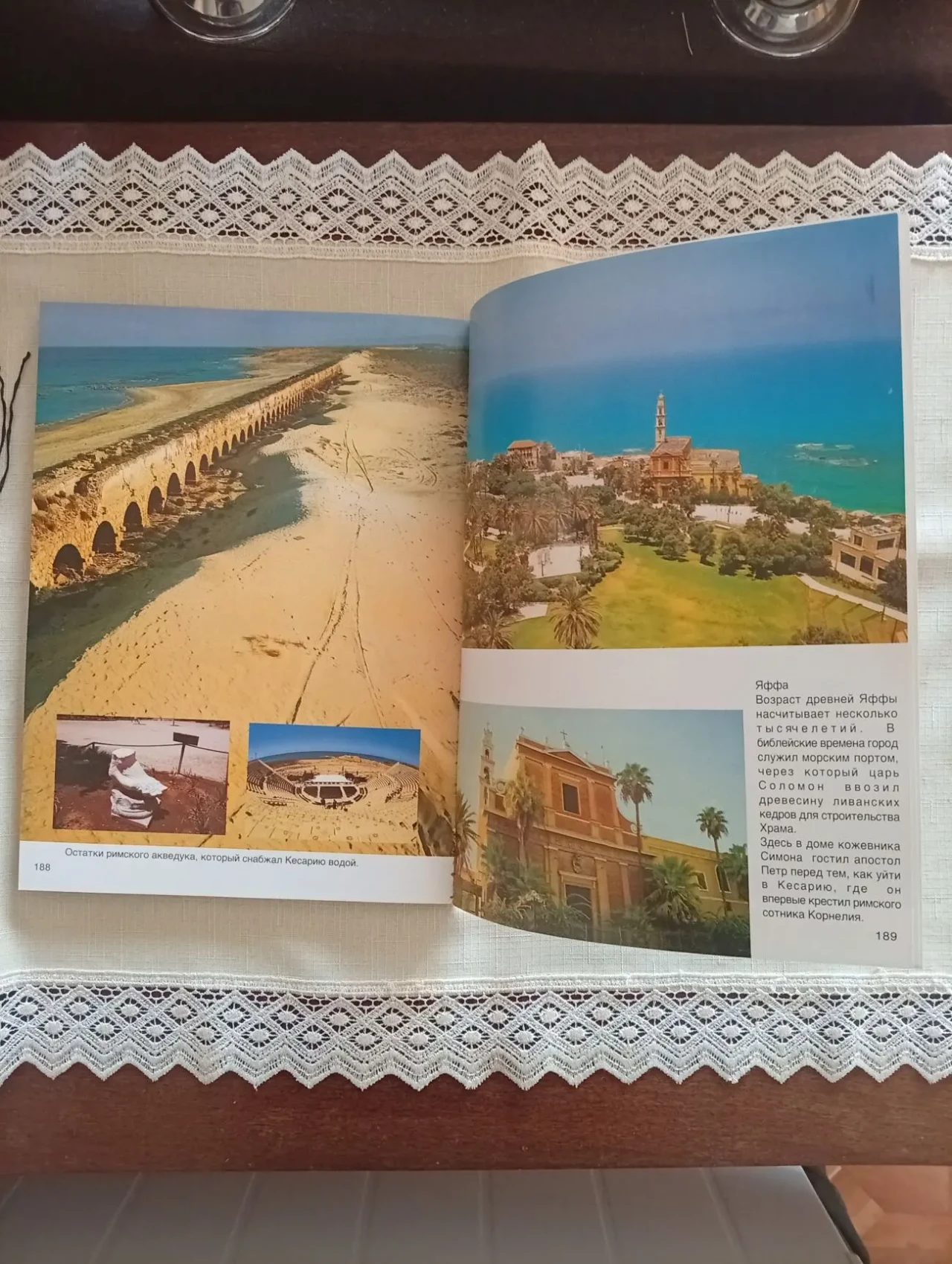 Путешествие в Святую Землю (Израиль) 8