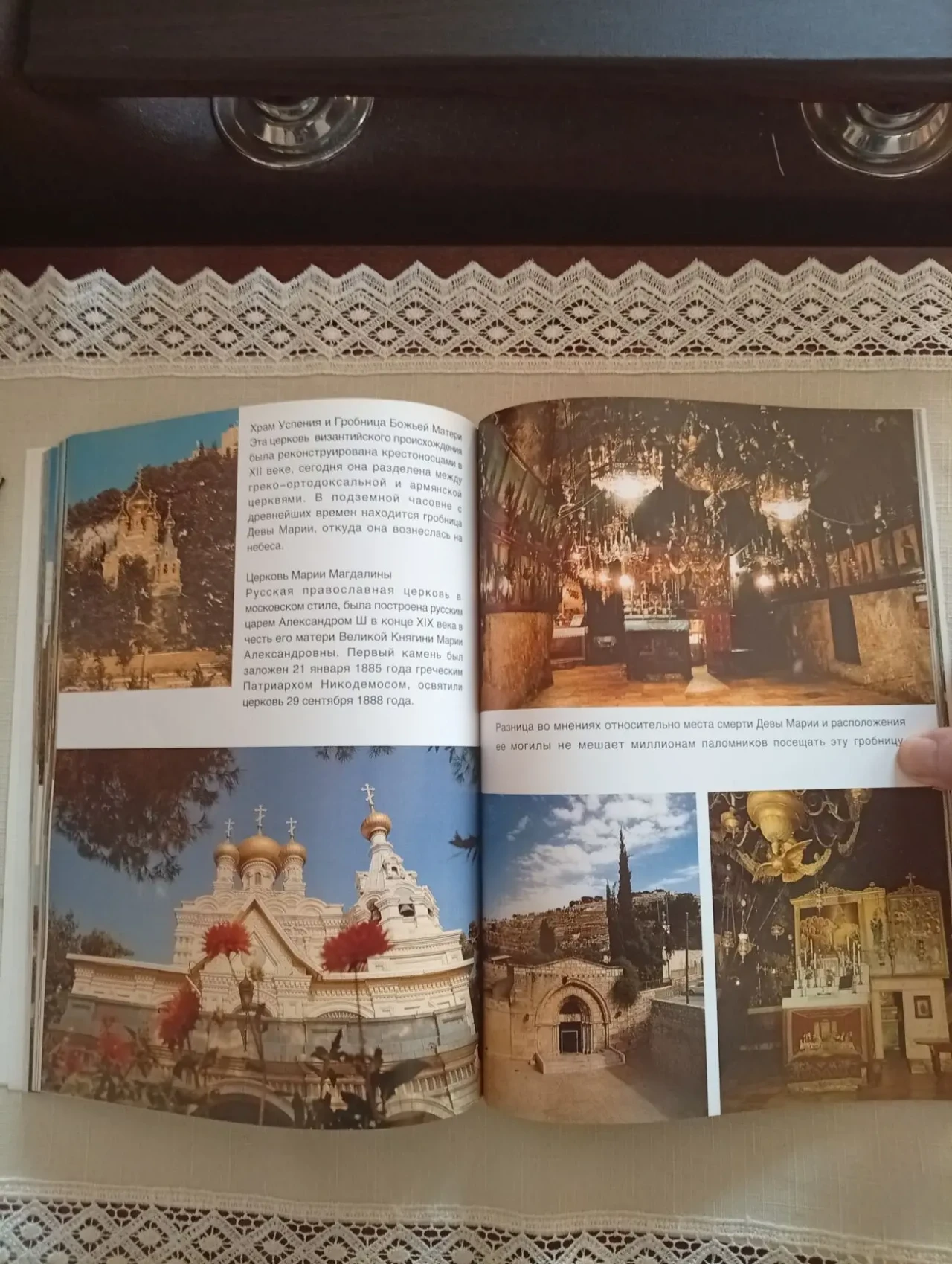 Путешествие в Святую Землю (Израиль) 7