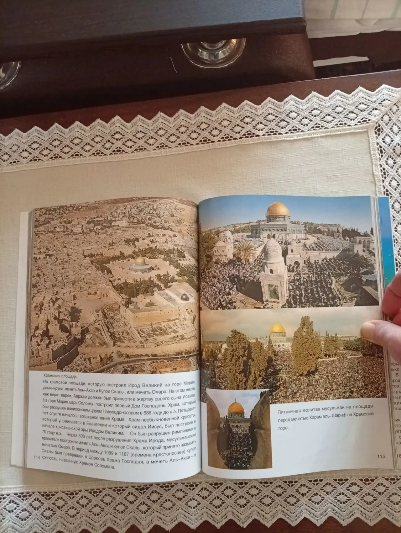 Путешествие в Святую Землю (Израиль) 10