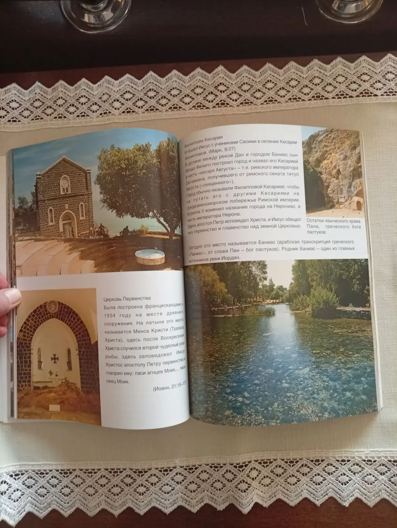 Путешествие в Святую Землю (Израиль) 6