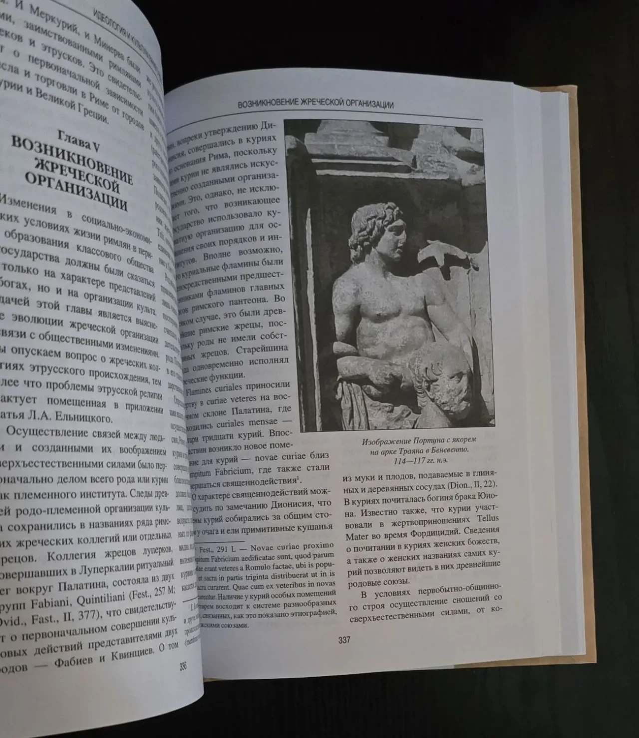 А.И.Немировский - История раннего Рима. АМ 10