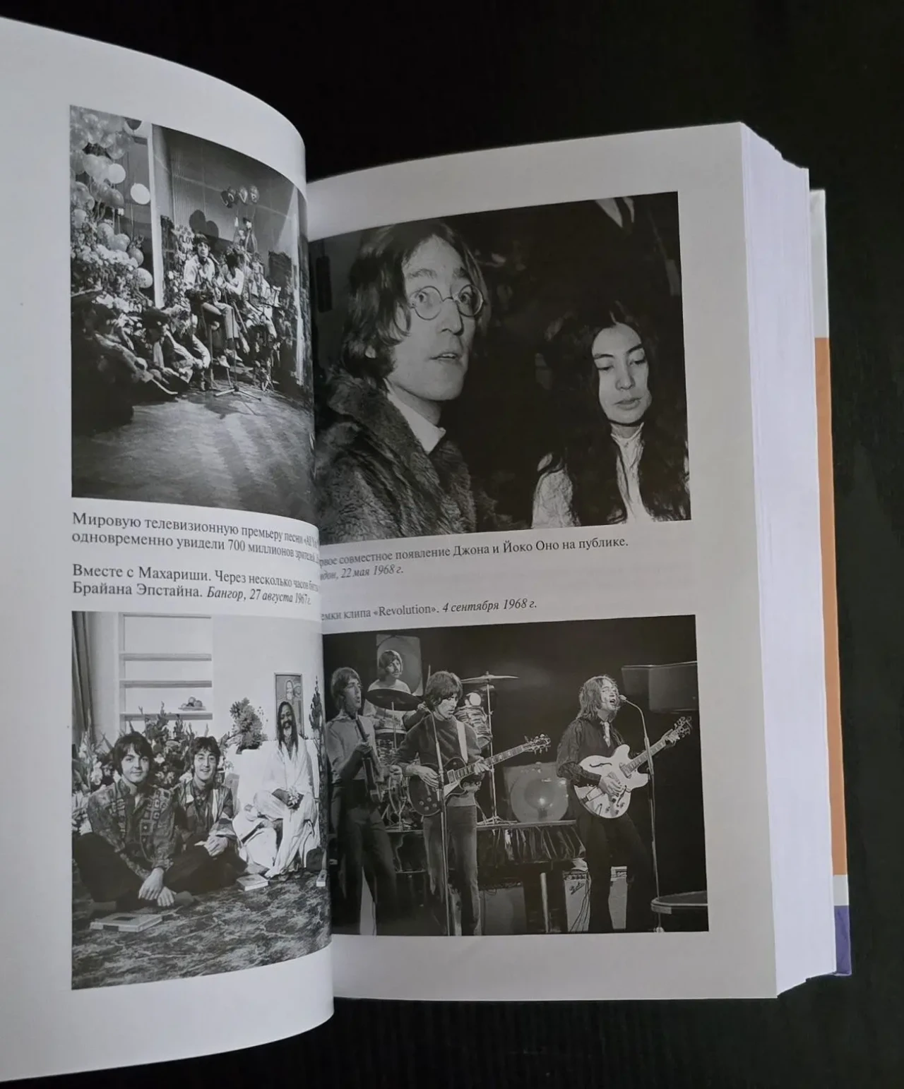 Битлз - ЖЗЛ 8