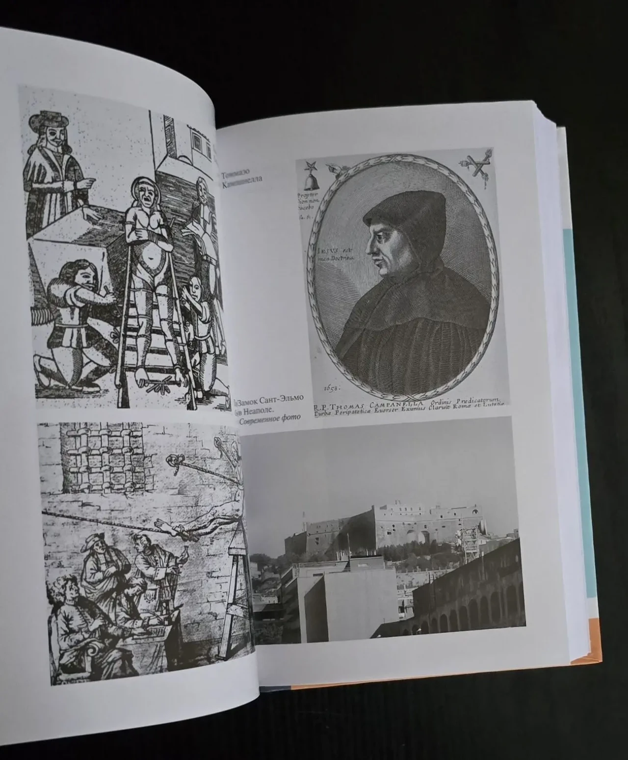 Кампанелла - ЖЗЛ 7