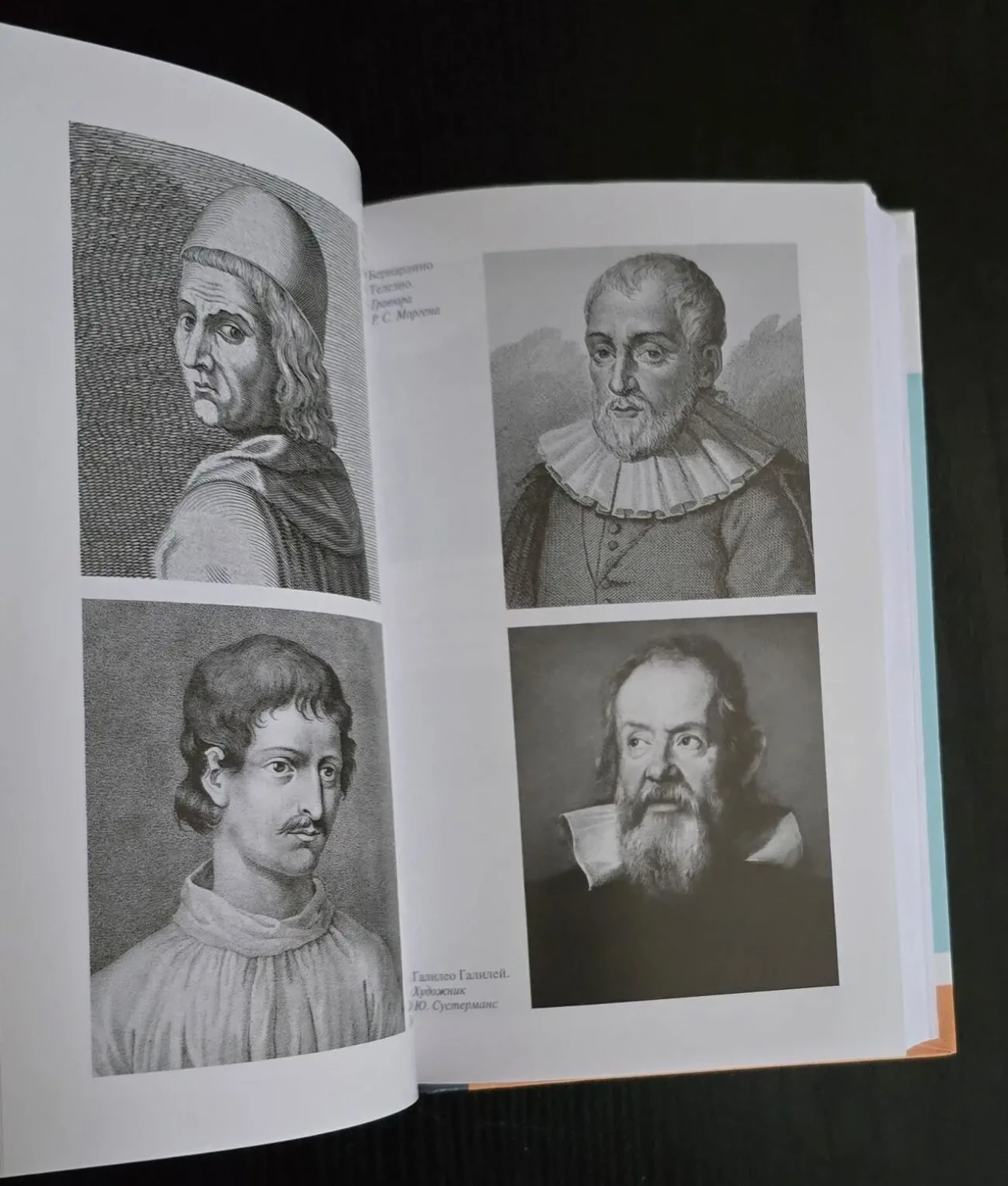 Кампанелла - ЖЗЛ 9