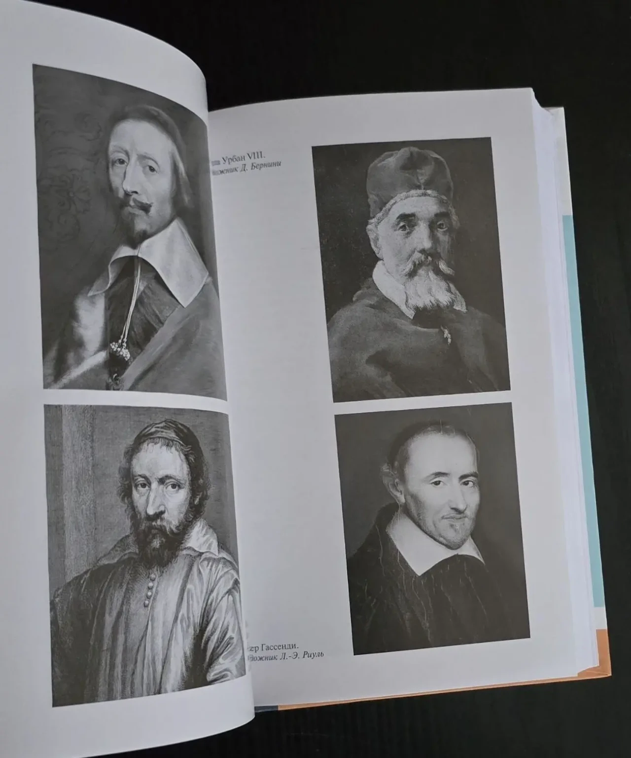 Кампанелла - ЖЗЛ 6