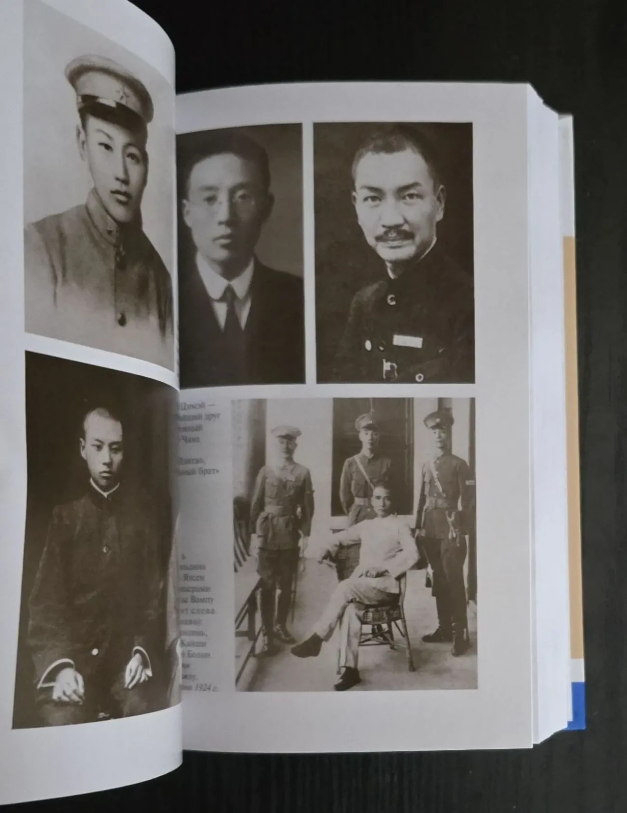 Чан Кайши - ЖЗЛ 9