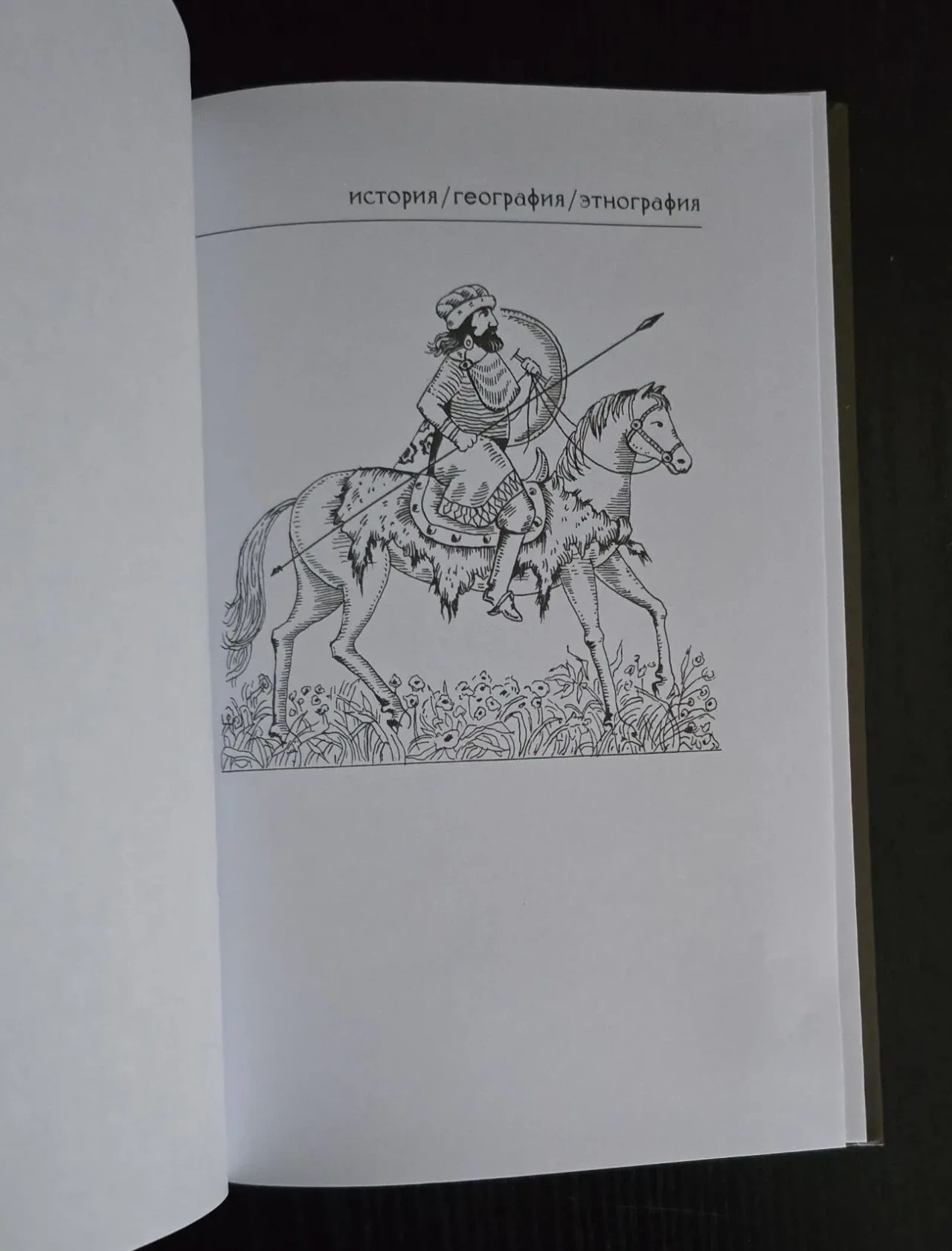 Гюнтер - Гибель Западной Римской империи и возникновение германских - 7