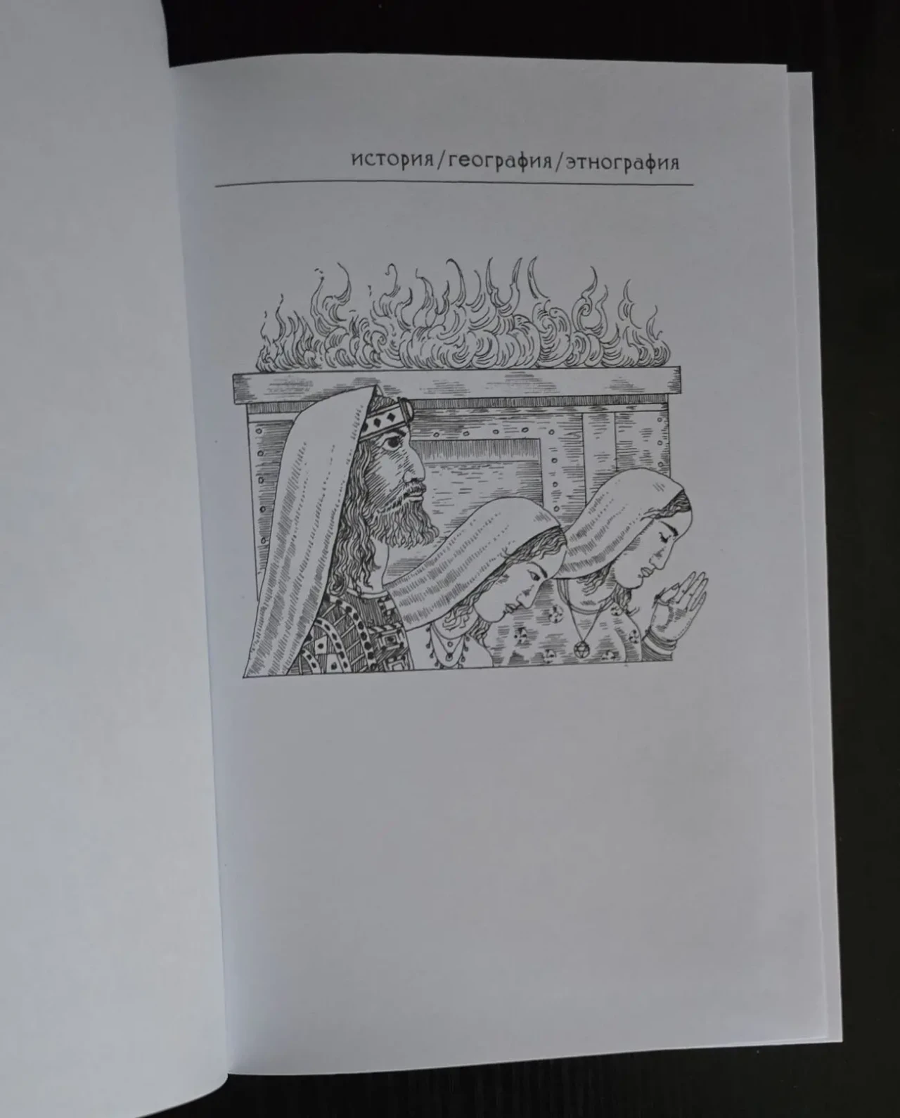 И.Тантлевский - История Древнего Израиля и Иудеи. ИГЭ 8