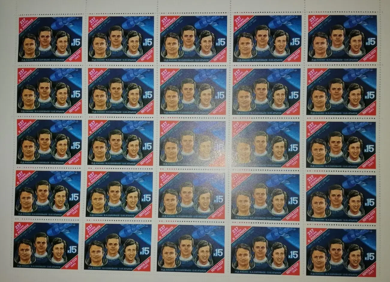 ЛИСТИ МАРОК на космічну тематику привезені з КОСМОДРОМУ БАЙКОНУР 8