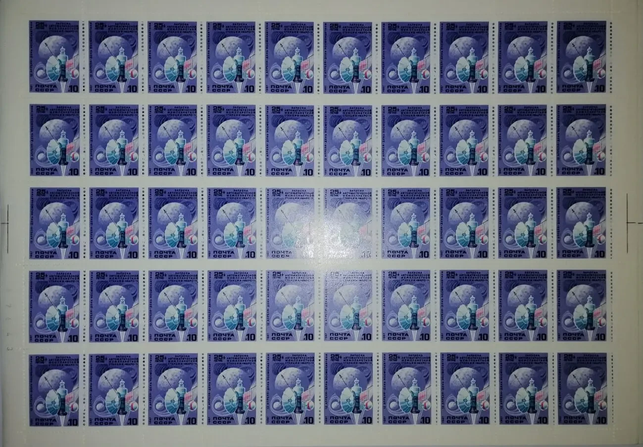 ЛИСТИ МАРОК на космічну тематику привезені з КОСМОДРОМУ БАЙКОНУР 10