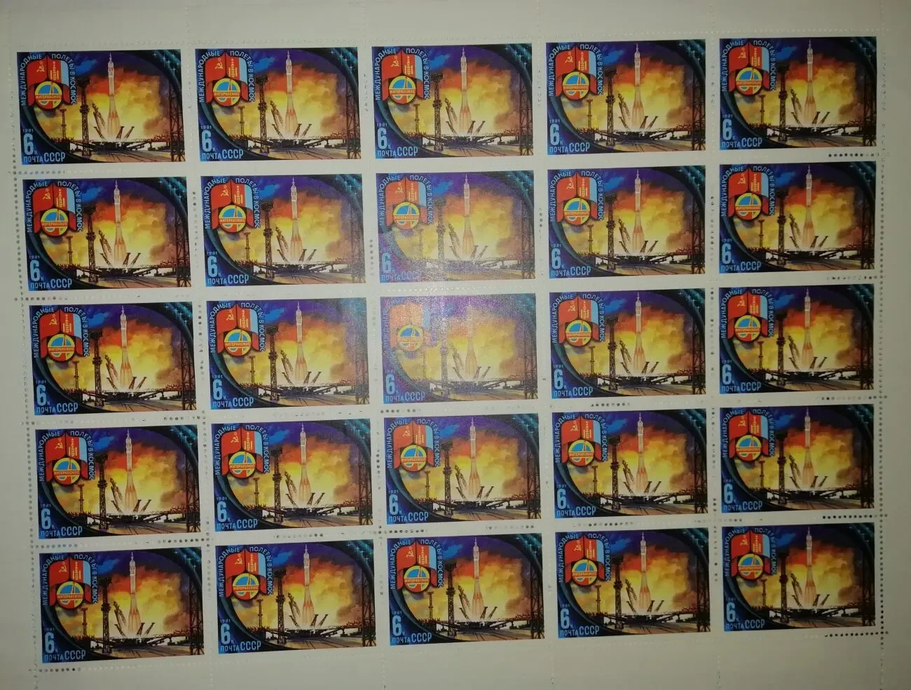 ЛИСТИ МАРОК на космічну тематику привезені з КОСМОДРОМУ БАЙКОНУР 4