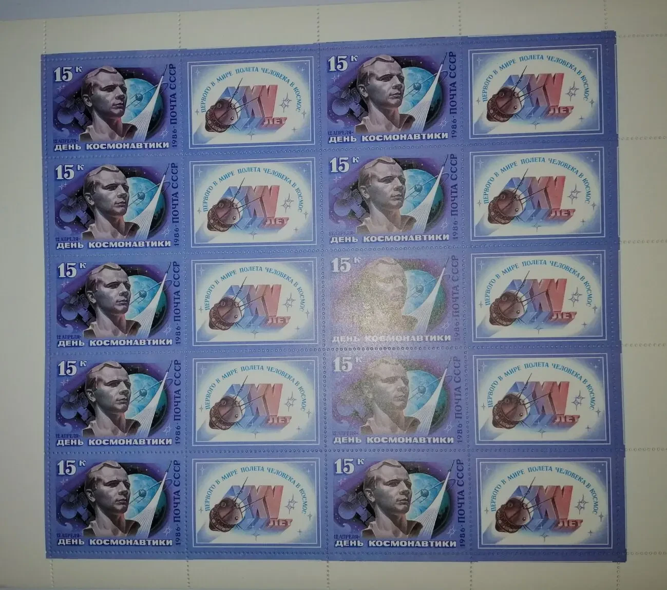 ЛИСТИ МАРОК на космічну тематику привезені з КОСМОДРОМУ БАЙКОНУР 3