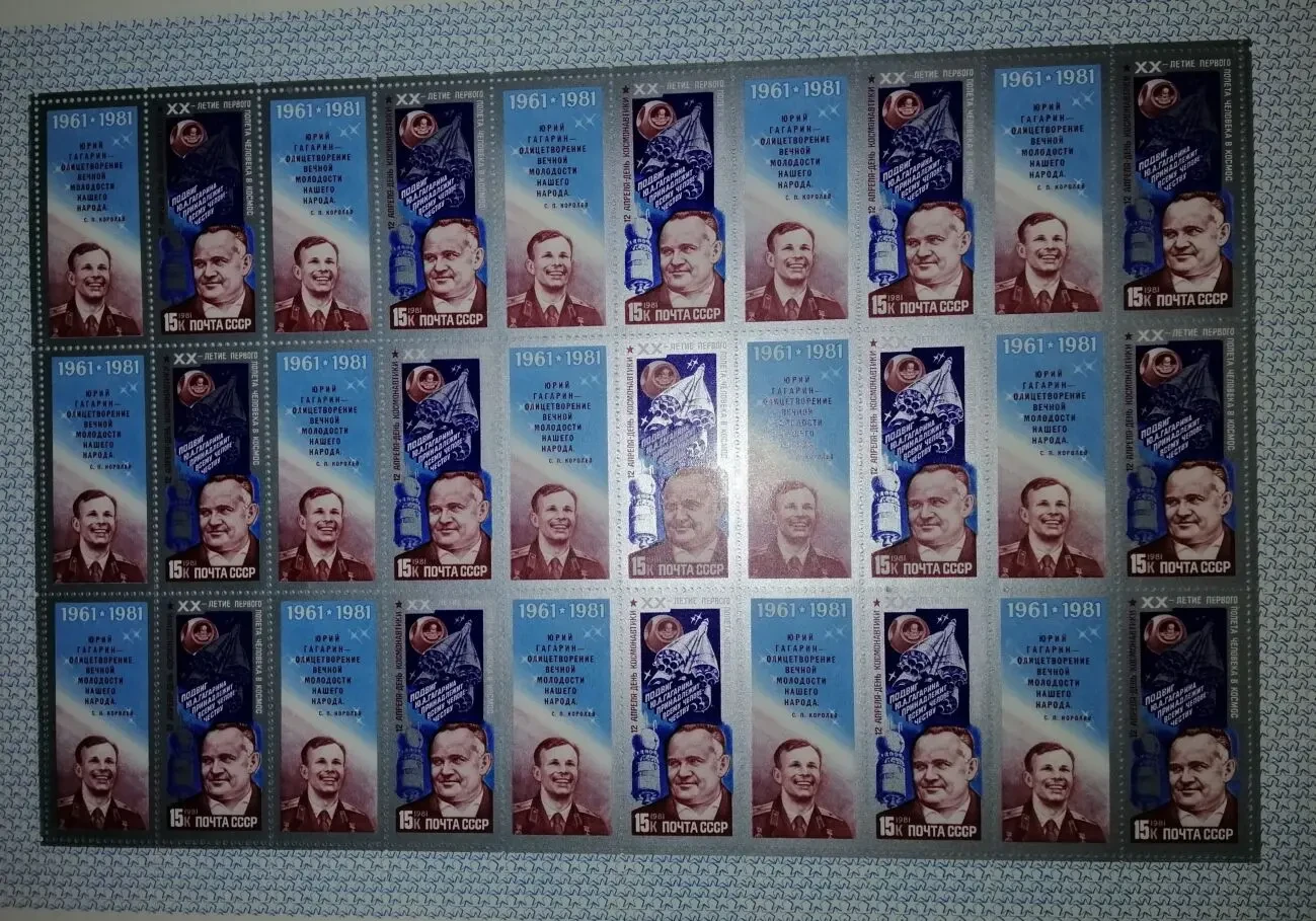 ЛИСТИ МАРОК на космічну тематику привезені з КОСМОДРОМУ БАЙКОНУР 6