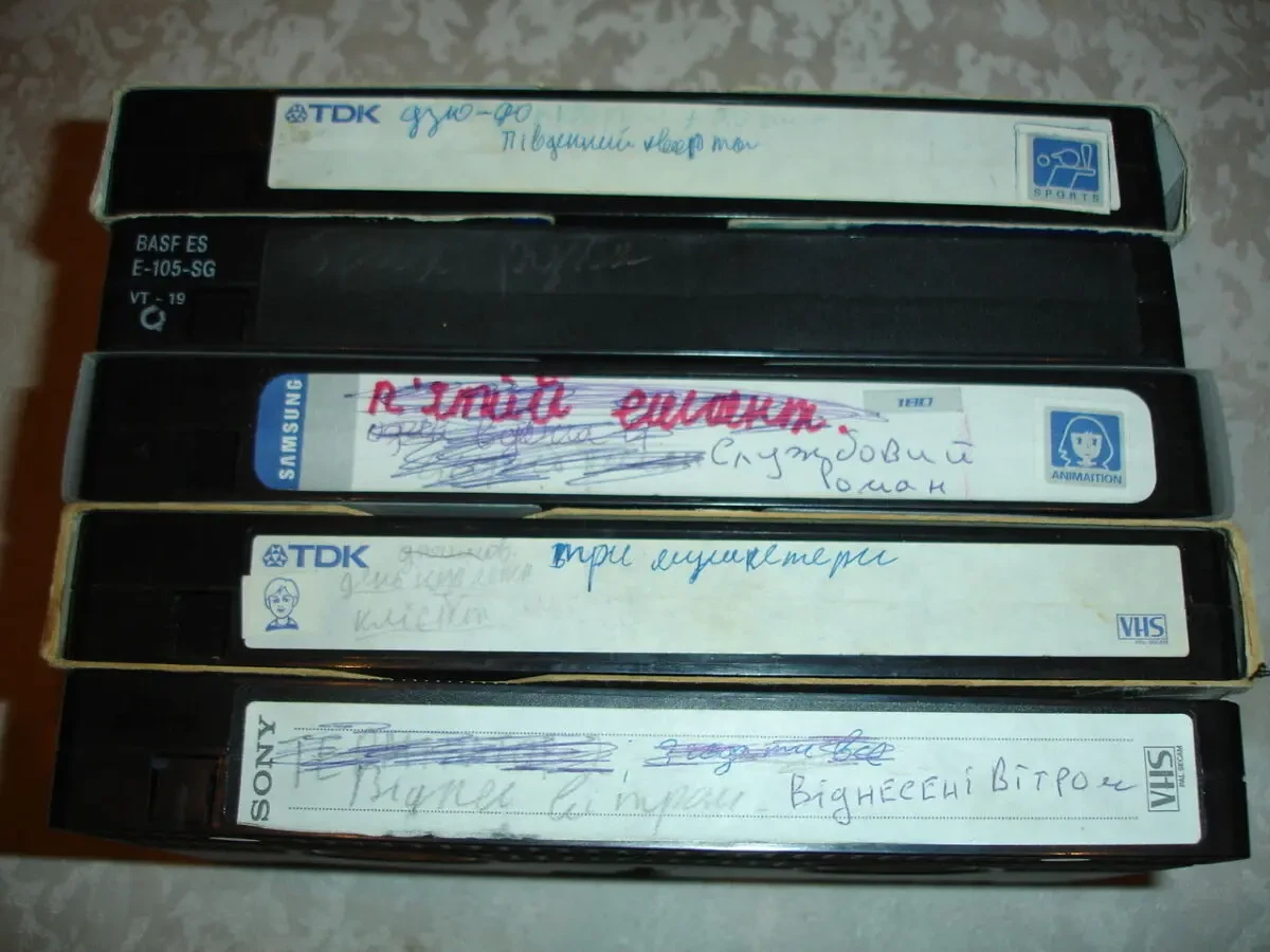 Видео-/ВІДЕОКАСЕТИ-фільми, м/ф, збірки пісень, езотерика, путівник ін. 8