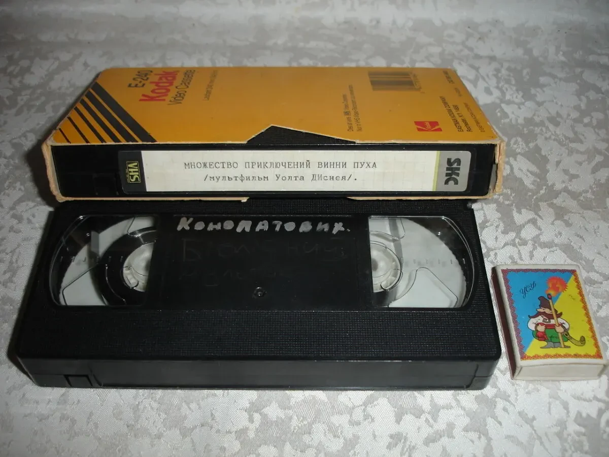 Видео-/ВІДЕОКАСЕТИ-фільми, м/ф, збірки пісень, езотерика, путівник ін. 4